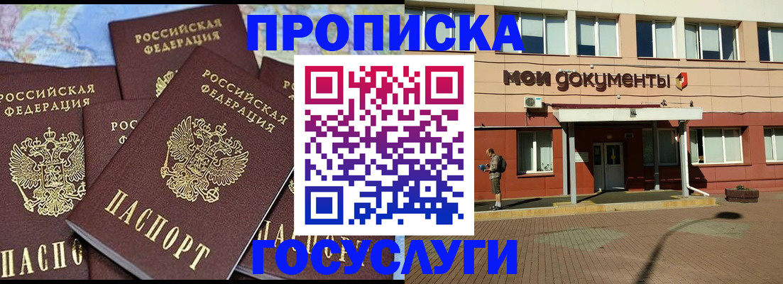 временная регистрация в квартире в Цимлянске