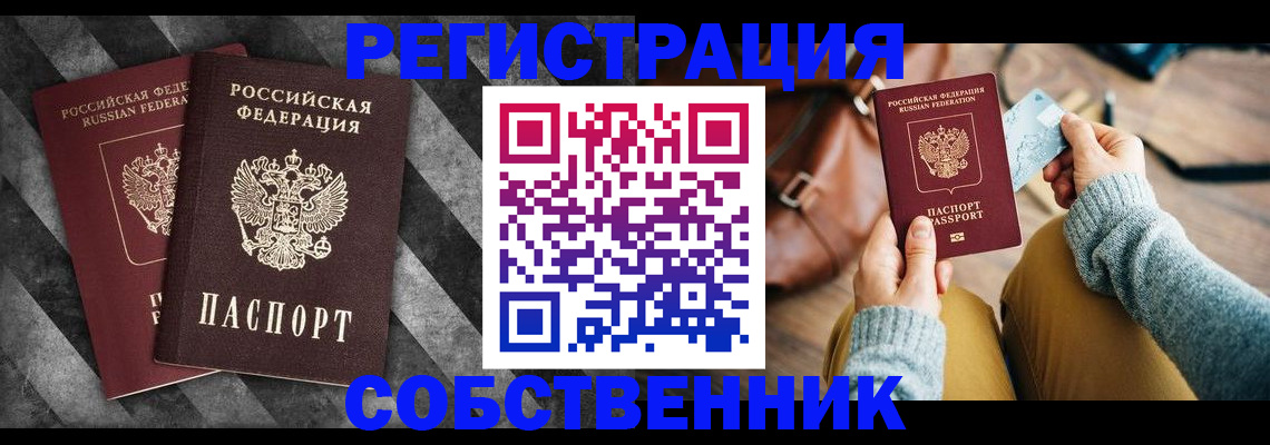 временная регистрация гарантия в Цимлянске